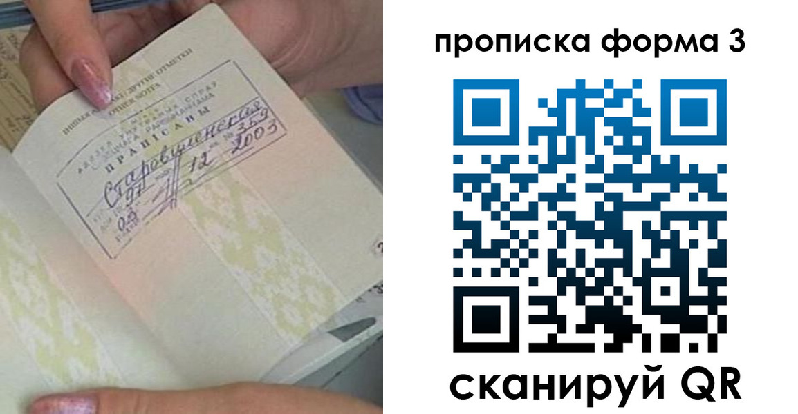 где прописаться в Нижнекамске