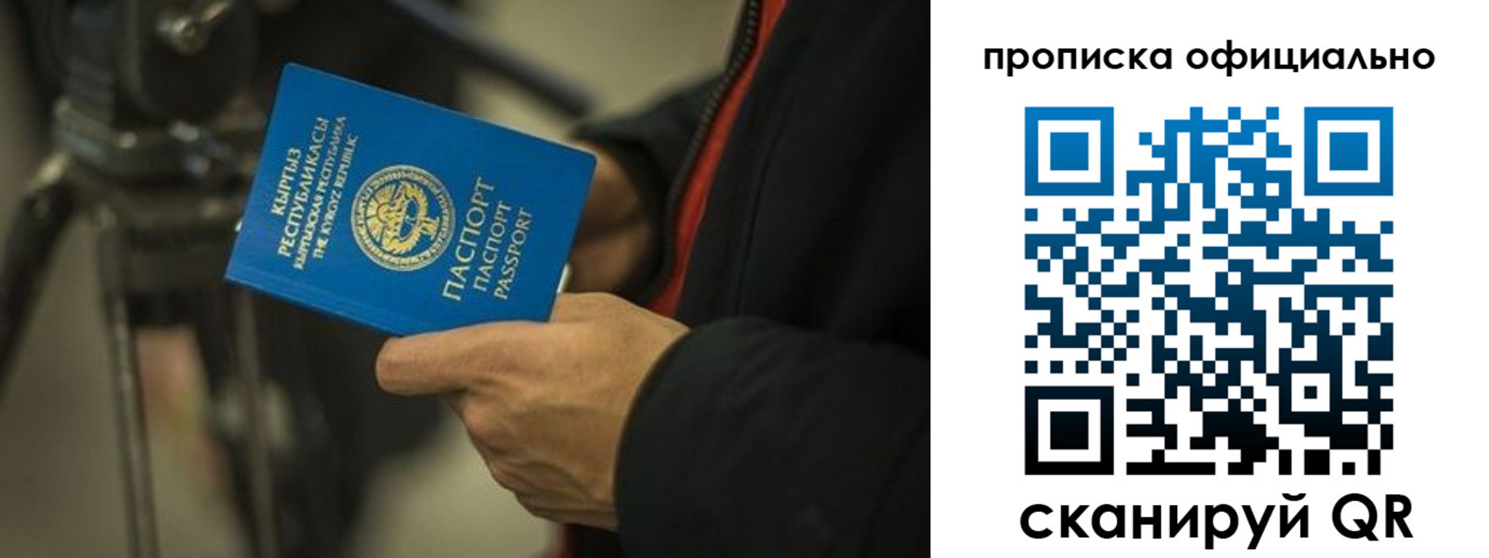 прописка для кредита в Нижнекамске