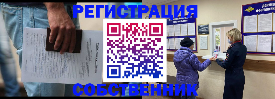 купить прописку в Нижнекамске