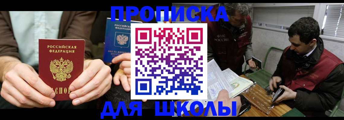 прописка 2025 в Нижнекамске
