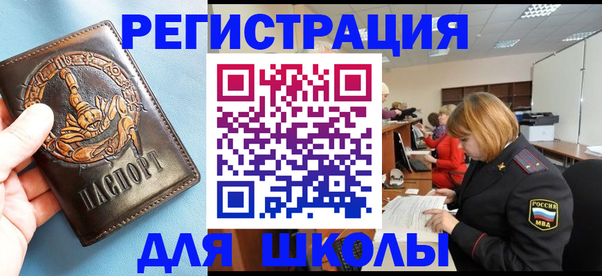 временная регистрация 2025 в Нижнекамске