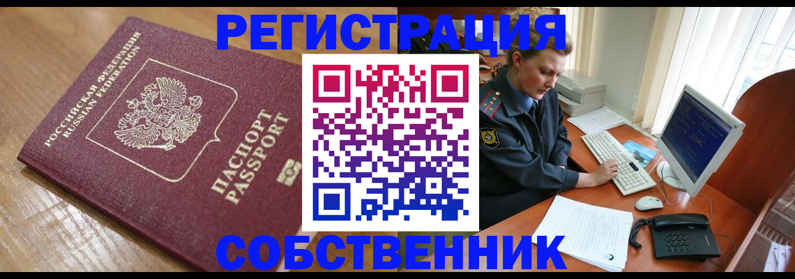 прописка гарантия в Нижнекамске