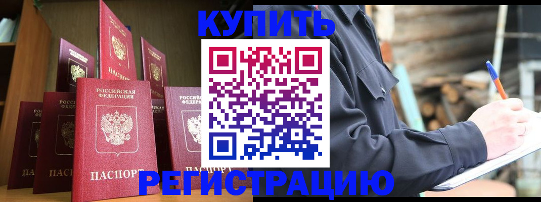 временная регистрация в квартире в Нижнекамске