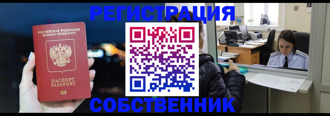 временная регистрация для всех в Нижнекамске