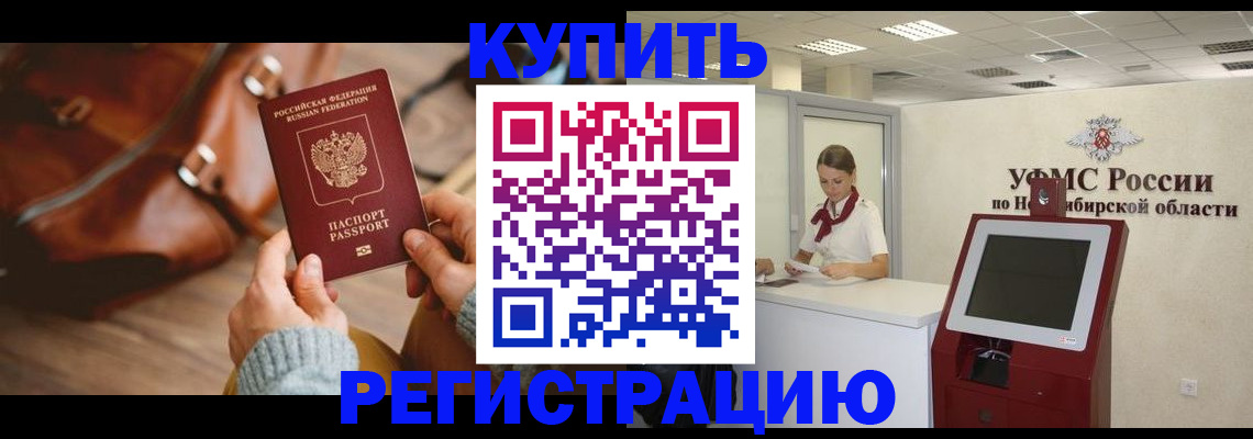 прописка иностранных граждан в Нижнекамске