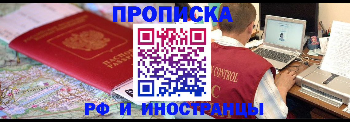 прописка законно в Нижнекамске