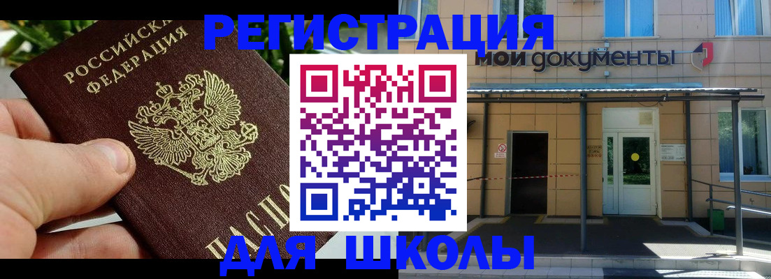 прописка в Нижнекамске