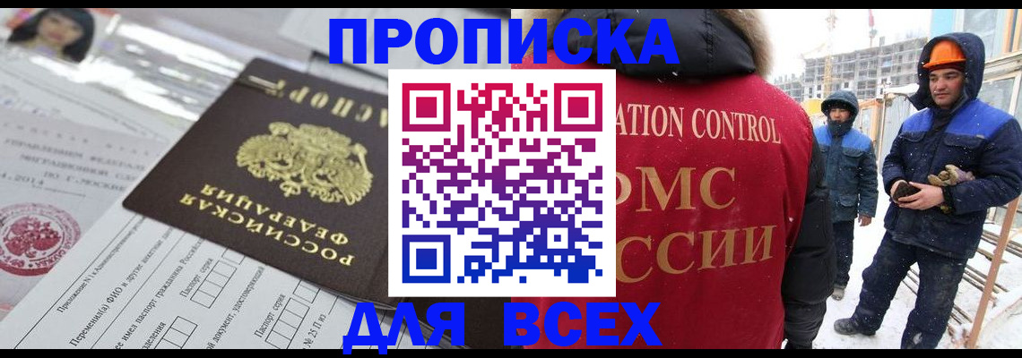 временная регистрация в Нижнекамске