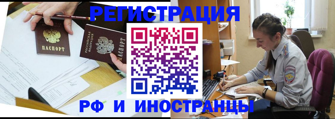 прописка гарантия в Нижнекамске