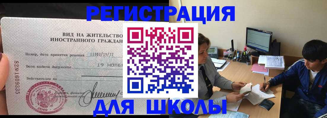 временная регистрация недорого в Нижнекамске